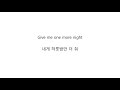 Lauv  -  The other (가사 해석)