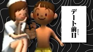 デートの相手は誰だ、吐け #7 - ぼくのなつやすみ2 2026 -