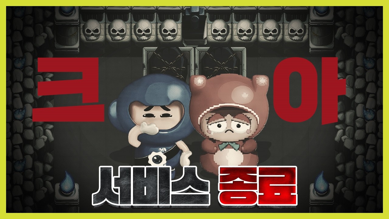News coverage of Crazy Arcade's shutdown announcement