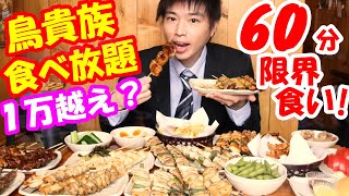 [問卦] 急！鳥貴族點啥才專業？