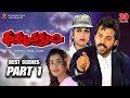 Dharma Chakram Movie Best Scenes Part 1 Venkatesh Prema Ramya Krishna 30YearsOfDharmaChakram