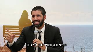 זה מה שצריך לעשות כדי להיות קרובים מאוד לבורא עולם! 😇 הרב שניר גואטה במסר חם לכל יהודי - עם כתוביות (הרב שניר גואטה) - התמונה מוצגת ישירות מתוך אתר האינטרנט יוטיוב. זכויות היוצרים בתמונה שייכות ליוצרה. קישור קרדיט למקור התוכן נמצא בתוך דף הסרטון