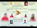 Sirappu Pattimandram In The Memory Of Chevalier Sivaji Ganesan 19th Anniversary