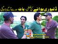 A Huge Mistake By The Delivery Driver Saleem Albela And Goga Pasroori Best Funny Video