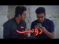 Dost The Fun Fin Short Film Moral