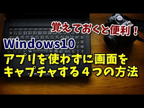 キャプチャとは何ですか?