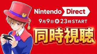 【ニンダイ】ニンダイ予想ビンゴ＆同時視聴していくぞぉ