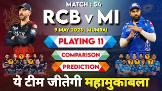 IPL 2023 Match 54 RCB vs MI Playing 11 Comparison | RCB vs MI Match Prediction & Pitch Report
