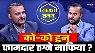 सरकार मौन,सिन्डिकेट सक्रिय ! मलेसिया जाने कामदार लुट्नेको पर्दाफास,श्रमिकमाथि फेरि सिन्डिकेटको जालो