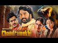South Horror Blockbuster Return Of Chandramukhi Hindi Dubbed Full Movie 4K Mammootty Navya Nair