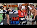 한국인 유럽대회 첫 출전!! Feat. 폴란드 미녀팬들!! | 4탄) 대회 2일차