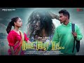 Ama Tangi Re Ho Munda Love Story Song 2025 Full Video Ft Ashishan Dulari Ashishan Samita