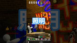 バレる？バレない？照明になってみた【#めっちゃカメレオン】