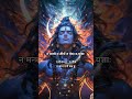 Na Punyam Na Papam Shiv Mantra