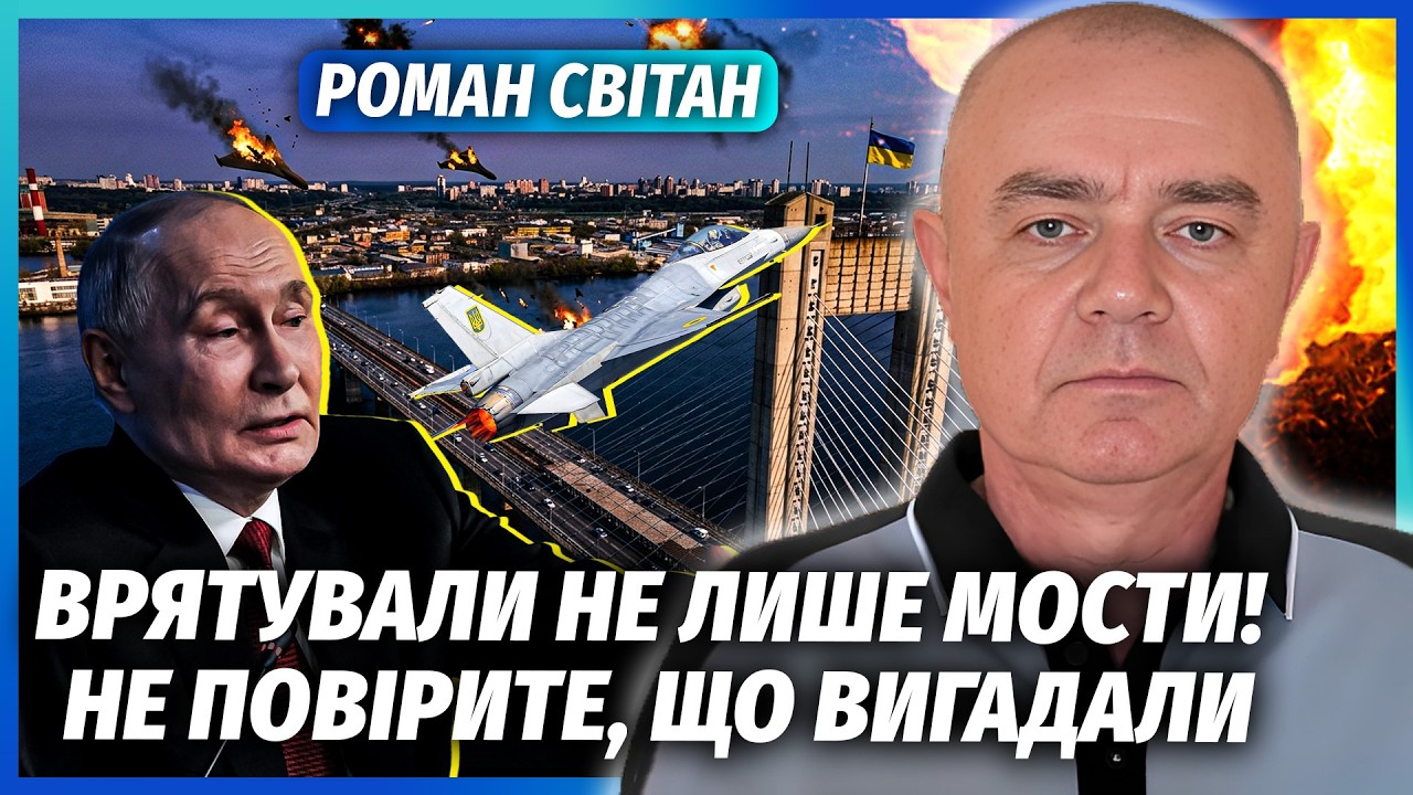 ⚡️СВІТАН: СПРАВЖНЄ ДИВО ДЛЯ КИЄВА! Інженери ЗНАЙШЛИ НОВУ ПРОТИДІЮ ДРОНАМ. Д?
