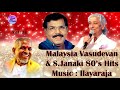 Ilayaraja Malaysia Vasudevan & Janaki 80's Hits | Malaysia Vasudevan | Ilayaraja Tamil Hits | Janaki
