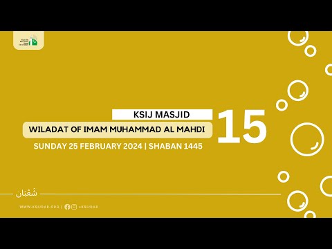 Wiladat of Imam Al Mahdi (as) & Amaal of 15th Shaban: 25 February 2024 | 15 Shaban 1445