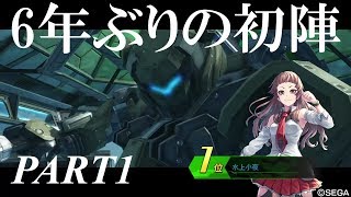 【PS4版ボーダーブレイク】サメハダーはボーダーをブレイクできるか part1【ゆっくり実況】