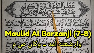 Download lagu Deresan | Maulid Al Barzanji (7-8) وارضعته امه - وكان ص.م Nderes Ngaji Berjanji Bareng ~ Tadarusan mp3