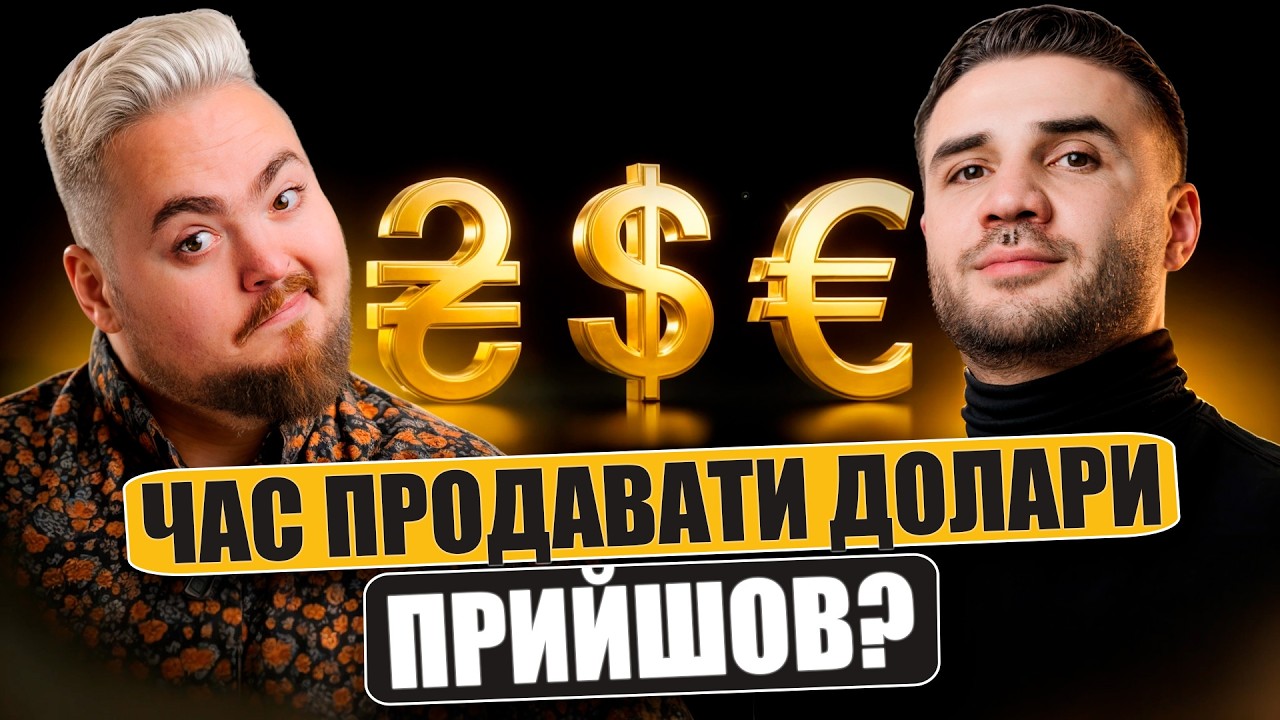 Де і в чому найбезпечніше зберігати фінансову заначку під час війни?