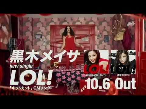 Meisa Kuroki - LOL! - TV CM- (黒木メイサ)