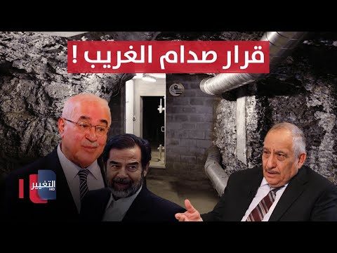 فيديو | تفاصيل صادمة .. لماذا أمر صدام حسين بتخزين القمح تحت الأرض؟