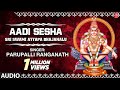 Aadi Sesha Song Sri Swami Ayyapa Bhajanalu Parupalli Ranganath Telugu Devotional Songs
