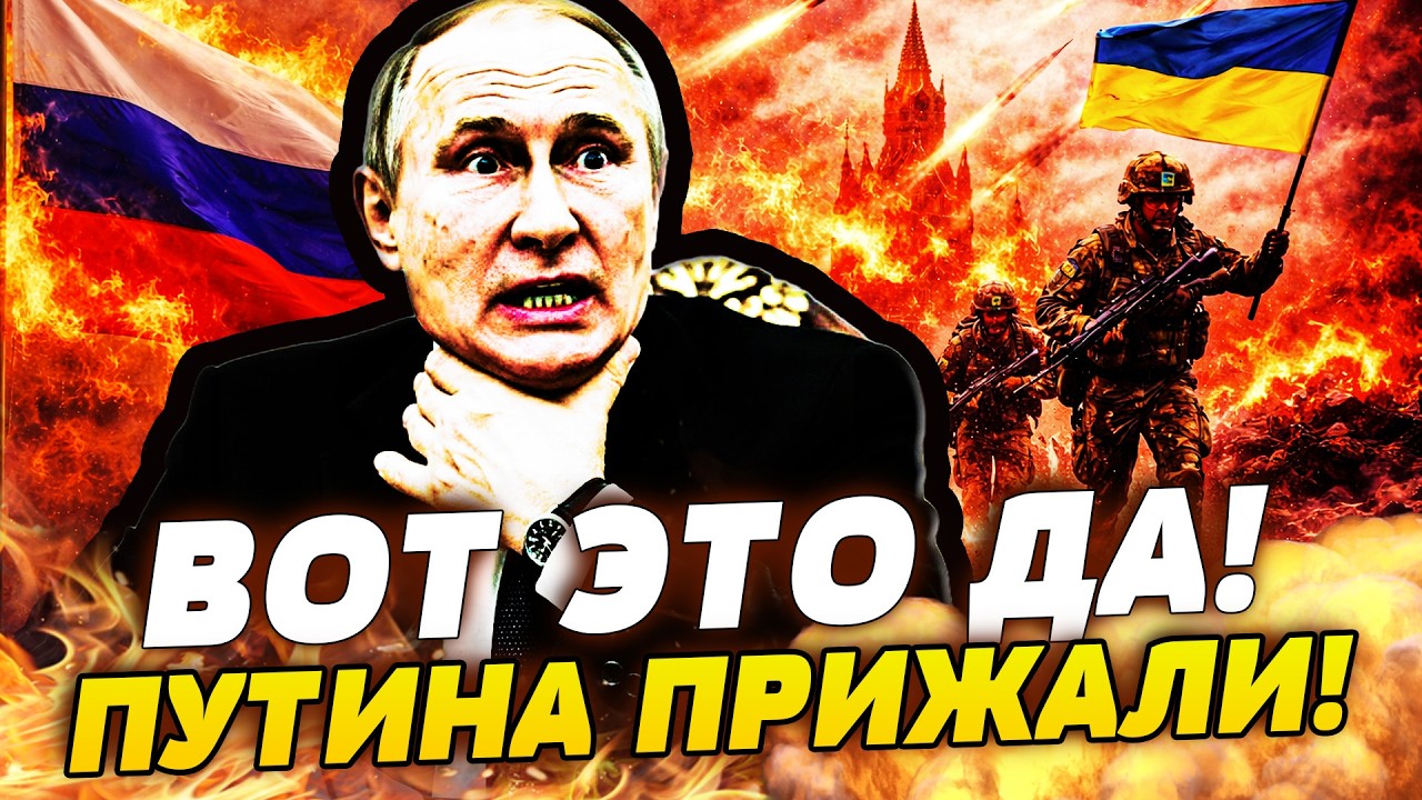 😱ВСЁ! ПУТИН ДОПРЫГАЛСЯ! МЕСТЬ УКРАИНЫ: ТЕПЕРЬ БЕЗ ПРЕДУПРЕЖДЕНИЙ! НЕЙМОВЕРН