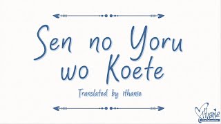 Aqua Timez - Sen No Yoru Wo Koete (BLEACH 1st Movie ending) (Lirik Terjemahan Indonesia)