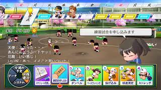 [パワプロ2024]リスナーと一緒に目指せ！全国制覇！　初見さん大歓迎　栄冠ナイン　#25