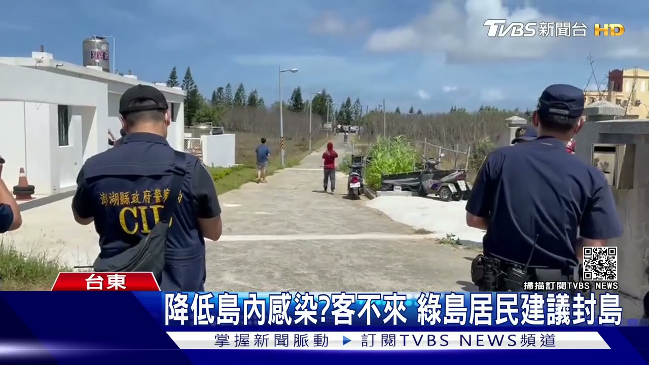 降低島內感染?客不來 綠島居民建議封島