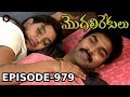 Episode 979 08 11 2019 MogaliRekulu Telugu Daily Serial Srikanth Entertainments Loud Speaker