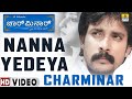 Nanna Yedeya Charminar Movie Hari Prem Kumar Meghana Gaonkar Jhankar Music