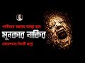 মুনকার নাকির কবরে ৩ টি প্রশ্ন Munkar Nakir Angel Of 