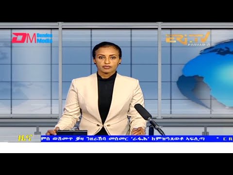 Evening News in Tigrinya for August 23, 2021 - ERi-TV, Eritrea
