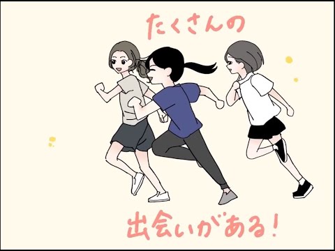 【東京女子体育大学✕大学の魅力動画コンテスト受賞作品②】