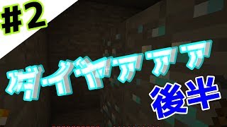 【マインクラフト】初心者でもマインクラフターになりたい！