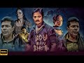 Bou Buttu Bhuta Full Movie 2025 Babushan Mohanty Aparajita Mohanty Archita Facts Reviews