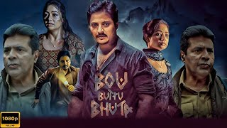 Bou Buttu Bhuta Movie Babushan Mohanty Aparajita Mohanty Archita Facts \u0026 Reviews