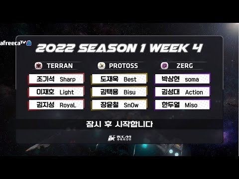 KCM 2022 Season 1 Week 4  - Starcraft Broodwar