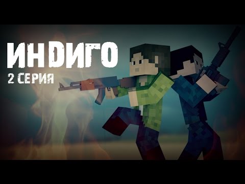 MyNeosha -  Minecraft series: "Indigo" episode 2.  (Minecraft Machinima)