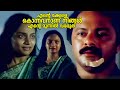 എന്റെ മക്കളെ കൊന്നവനാണ് നിങ്ങൾ എന്റെ