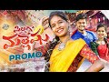 PILAGA MALLESHU LATEST FOLK SONG 2026 SINGER PRABHA SHEKAR VIRUS PRARDHINI JACKSON ROHITH