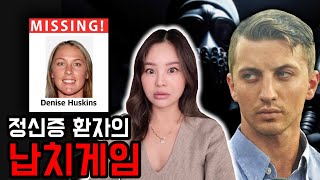 Download lagu 넷플릭스로도 제작된 악몽같은 충격실화 드니스 허킨스 납치사건 mp3