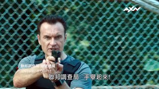 AXN《聯邦調查局:頭號通緝》第三季 FBI MOST WANTED 9/20(二)起 週一至週五 晚間 8 點 播出
