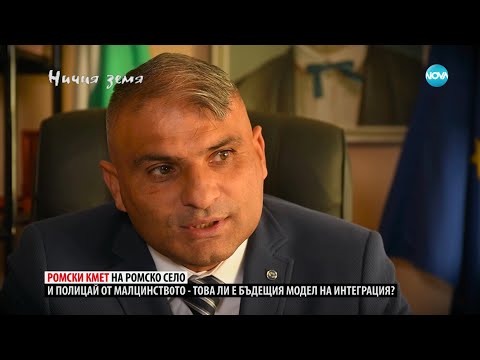 „Ничия земя": Разказ за кмета на Буковлък (11.02.2023)