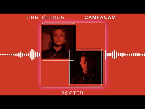 Video thumbnail for Здатен (Capable)