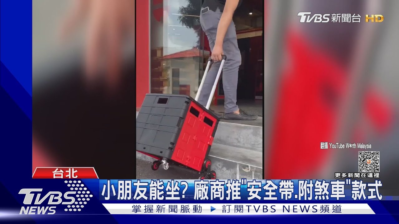 購物幫手還能爬梯! 「摺疊手推車」掀熱潮