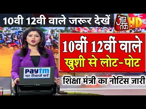 Board Exam 2026 Big Announcement/Board Exam 2026 Latest News/Board Exam 2026 News #boardexam2026