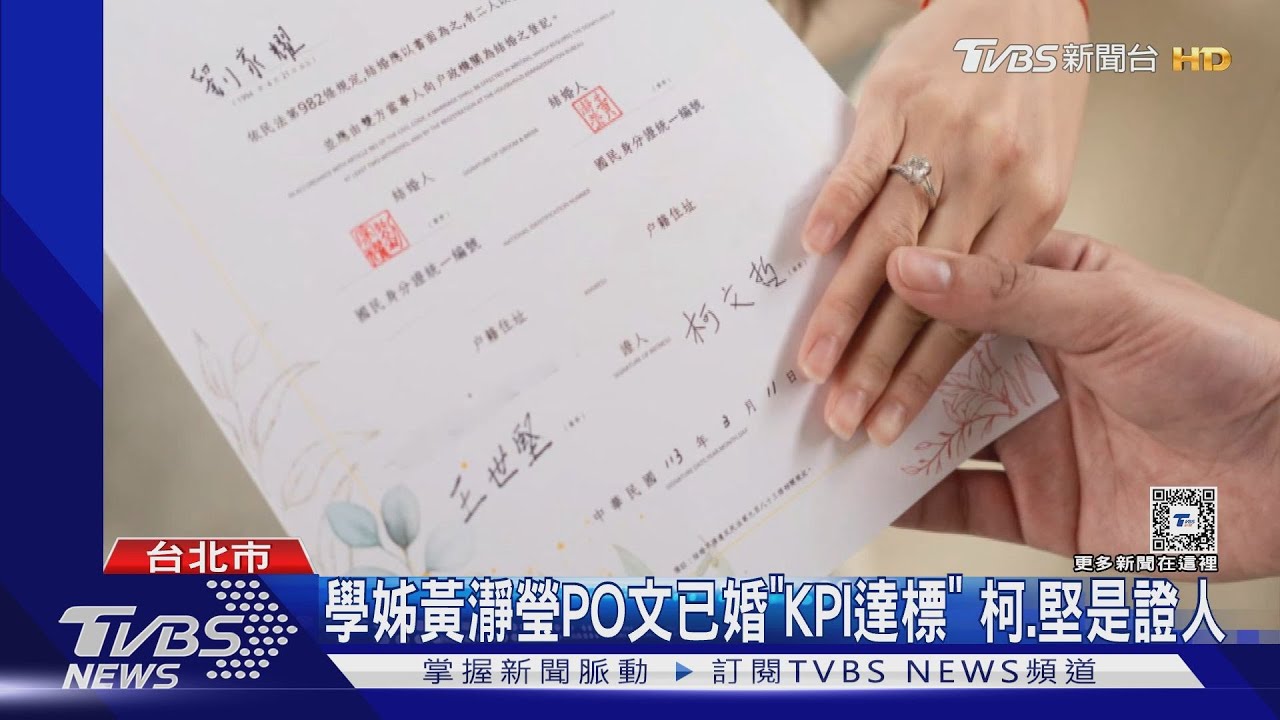 找柯文哲、王世堅當結婚證人! 學姊:因他們2人必「真心相愛」